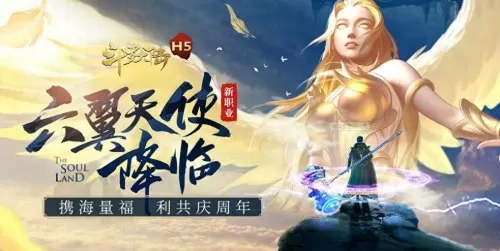 魂师对决海龟阵容搭配推荐　灵压对决阵容-第2张