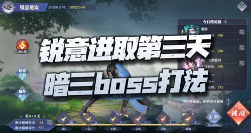 魂师对决暗三阵容魂环搭配　斗罗大陆魂师对决邪月魂环配置顺序-第2张