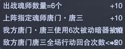 魂师对决暗三阵容魂环搭配　斗罗大陆魂师对决邪月魂环配置顺序-第3张