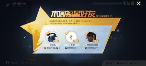 英雄联盟精英战神阵容搭配　和平精英战神多少分-第3张
