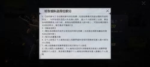 英雄联盟精英战神阵容搭配　和平精英战神多少分-第5张