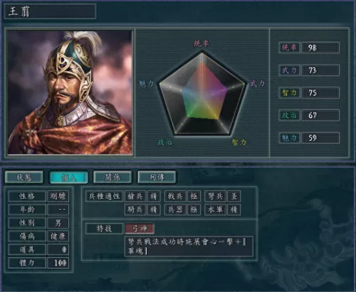 血色王朝阵容搭配攻略最新　血色衣冠全武将数据-第3张