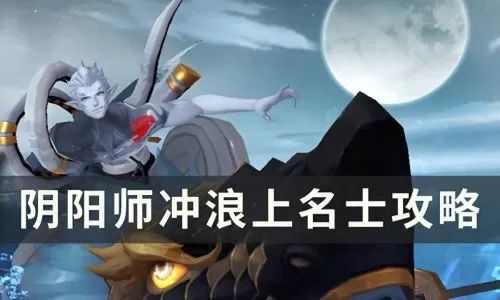 红叶冲浪斗技阵容推荐搭配　冲浪阵容-第1张