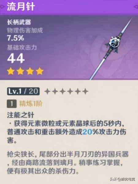 原神雷泽前期搭配阵容怎么搭配　原神雷泽平民队伍搭配-第7张