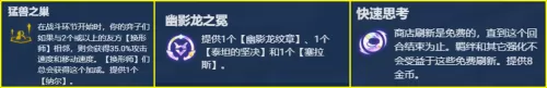 蜘蛛刺客阵容搭配图片大全　王者模拟战刺客阵容-第5张
