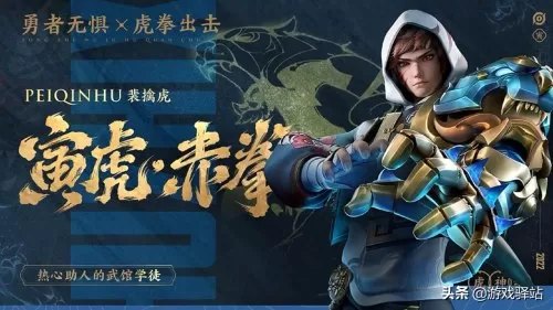 鲁班虎年回城搭配阵容推荐　鲁班最强搭配-第4张