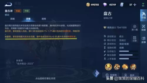 盘古辅助搭配阵容最新出装　盘古一刀流出装-第4张