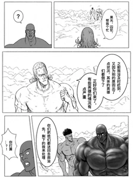 饿狼开局阵容搭配推荐图片　一拳超人手游饿狼技能-第6张
