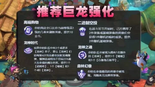 龙神羁绊阵容搭配图鉴大全　第七龙神二2020最强阵容-第7张