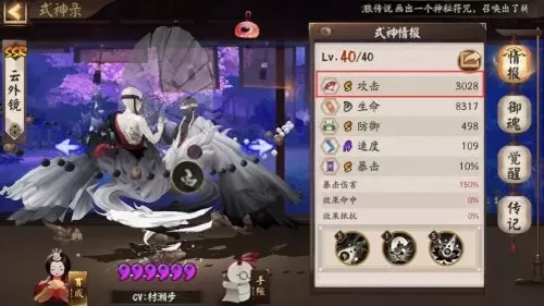 阴阳师云外镜斗鸡阵容搭配　阴阳师云外镜魂土阵容-第2张