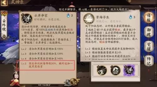 阴阳师云外镜斗鸡阵容搭配　阴阳师云外镜魂土阵容-第5张