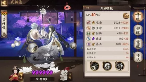 阴阳师云外镜斗鸡阵容搭配　阴阳师云外镜魂土阵容-第7张