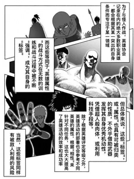 饿狼开局阵容搭配推荐图片　一拳超人手游饿狼技能-第14张