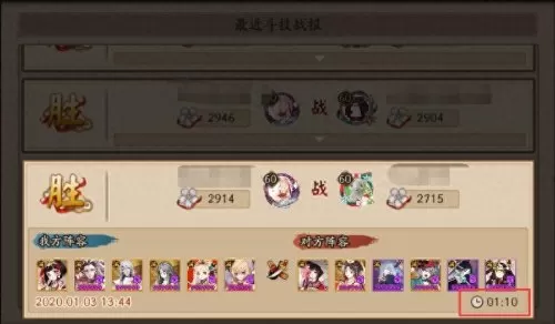 阴阳师云外镜斗鸡阵容搭配　阴阳师云外镜魂土阵容-第9张