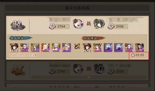 阴阳师云外镜斗鸡阵容搭配　阴阳师云外镜魂土阵容-第10张