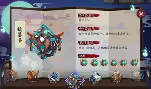 阴阳师云外镜斗鸡阵容搭配　阴阳师云外镜魂土阵容-第11张