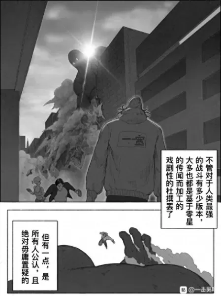 饿狼开局阵容搭配推荐图片　一拳超人手游饿狼技能-第21张