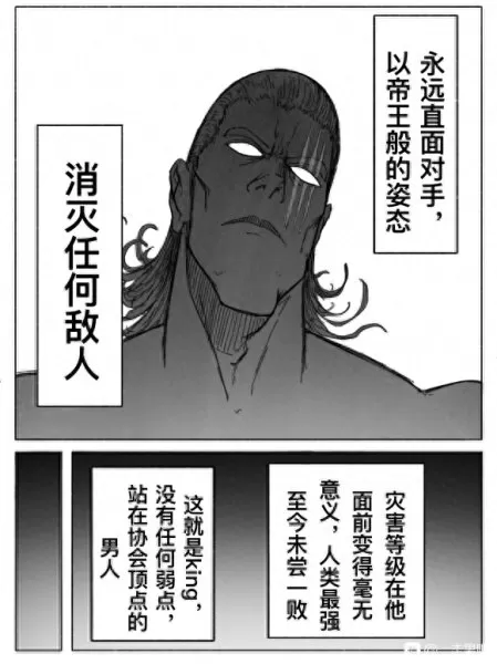 饿狼开局阵容搭配推荐图片　一拳超人手游饿狼技能-第22张