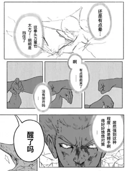 饿狼开局阵容搭配推荐图片　一拳超人手游饿狼技能-第51张