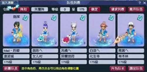 难民五开阵容搭配图片大全　梦幻西游难民五开组合-第1张