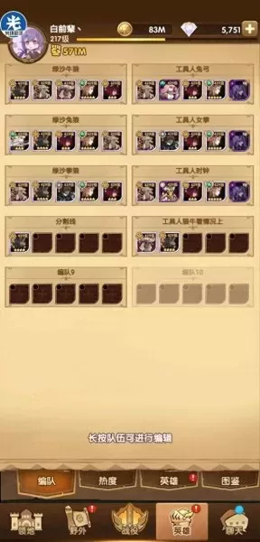 魔女后期阵容搭配图表最新　魔女阵容搭配-第2张