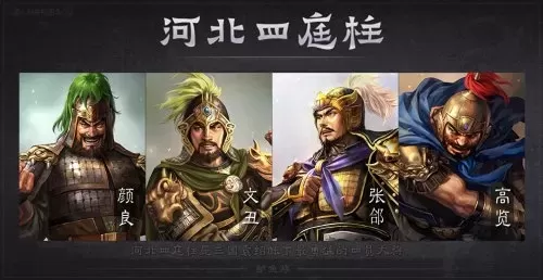 袁绍许褚阵容怎么搭配最强　率土之滨最强阵容-第7张