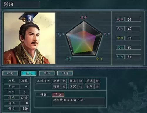 血色王朝阵容搭配最新技巧　血色衣冠全武将数据-第2张