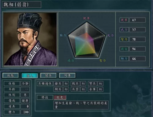血色王朝阵容搭配最新技巧　血色衣冠全武将数据-第3张