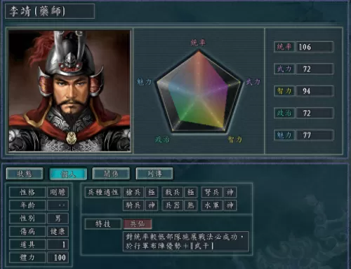血色王朝阵容搭配最新技巧　血色衣冠全武将数据-第4张