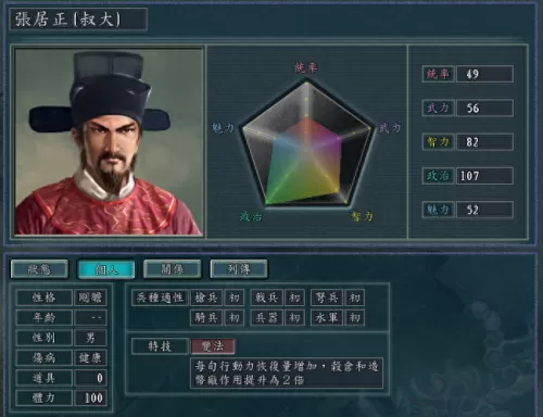 血色王朝阵容搭配最新技巧　血色衣冠全武将数据-第6张