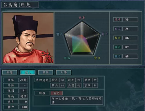 血色王朝阵容搭配最新技巧　血色衣冠全武将数据-第7张