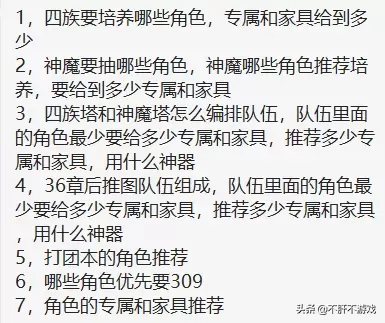 英雄联盟新号玩法阵容搭配　lol怎么分析阵容-第7张