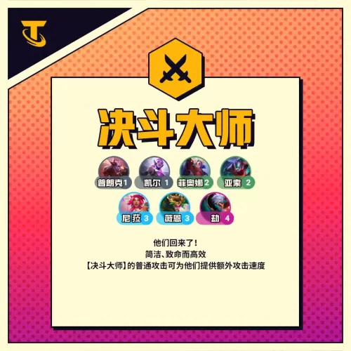 部落冲突矮子阵容搭配攻略　部落冲突八本巅峰阵型-第11张