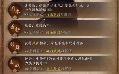 襄樊之战刘备阵容搭配战法　襄樊之战阵容豪华-第3张