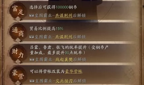 襄樊之战刘备阵容搭配战法　襄樊之战阵容豪华-第8张