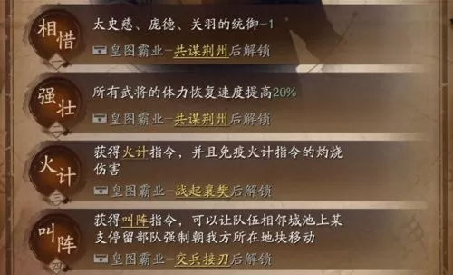 襄樊之战刘备阵容搭配战法　襄樊之战阵容豪华-第7张