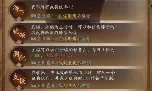 襄樊之战刘备阵容搭配战法　襄樊之战阵容豪华-第10张