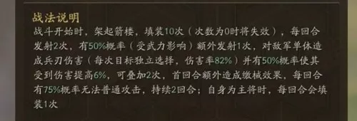 襄樊之战刘备阵容搭配战法　襄樊之战阵容豪华-第11张