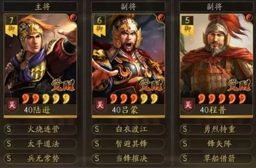 襄樊之战刘备阵容搭配战法　襄樊之战阵容豪华-第9张