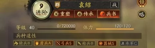 襄樊之战刘备阵容搭配战法　襄樊之战阵容豪华-第12张