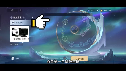 蓝色英雄搭配阵容推荐最新　苍蓝誓约阵容搭配-第1张