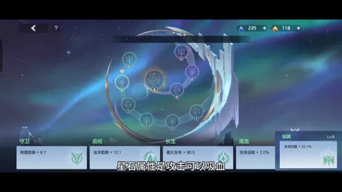 蓝色英雄搭配阵容推荐最新　苍蓝誓约阵容搭配-第2张