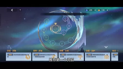 蓝色英雄搭配阵容推荐最新　苍蓝誓约阵容搭配-第7张