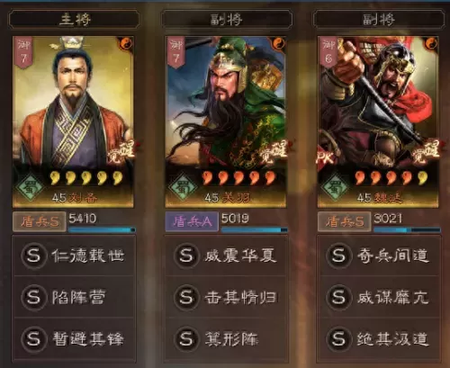 魏延关羽张飞组队阵容搭配　三国志战略版魏延张飞关羽-第1张