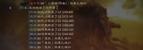 魏延关羽张飞组队阵容搭配　三国志战略版魏延张飞关羽-第2张