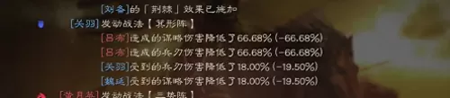 魏延关羽张飞组队阵容搭配　三国志战略版魏延张飞关羽-第4张