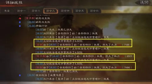 魏延关羽张飞组队阵容搭配　三国志战略版魏延张飞关羽-第5张