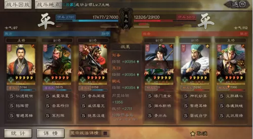 魏延关羽张飞组队阵容搭配　三国志战略版魏延张飞关羽-第8张