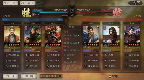 魏延关羽张飞组队阵容搭配　三国志战略版魏延张飞关羽-第9张