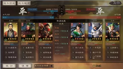魏延关羽张飞组队阵容搭配　三国志战略版魏延张飞关羽-第10张